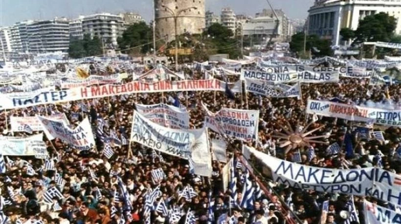 Καλαβρύτων-Μαντινείας- Κερκύρας- Κυθήρων: Δε θα αφήσουμε τη Μακεδονία ανυπεράσπιστη!